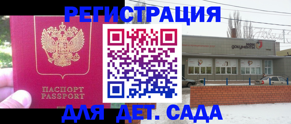 временная регистрация в Одинцово