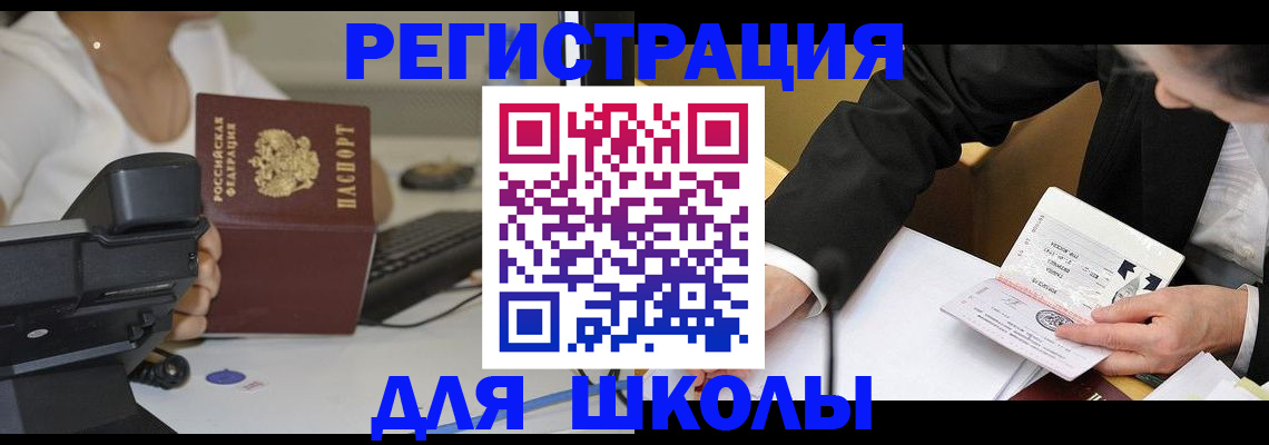 временная регистрация гарантия в Одинцово