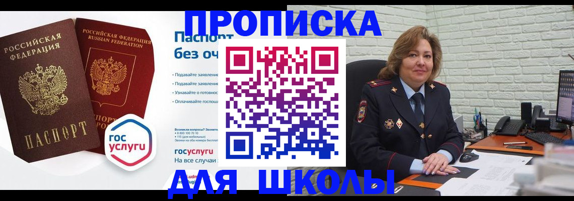 временная регистрация 2025 в Одинцово